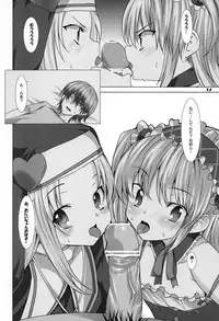 (C80) [Waffle Doumeiken (Tanaka Decilitre)] Onii Chan Pero Pero (Boku wa Tomodachi ga Sukunai)