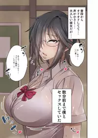 [Korotsuke] Nekura Megane ♀