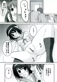 (Kitakou Sai) [AN-ARC (Hamo)] Suzumiya Haruhi vs 2020 Nen no Chousen (The Melancholy of Haruhi Suzumiya)