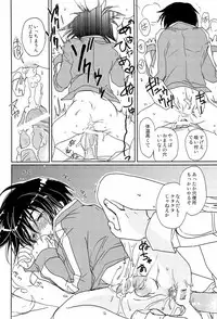 [CROCODILE-Ave. (Gangstar Yoshio)] Megamix Gravitation Sakana (Gravitation)