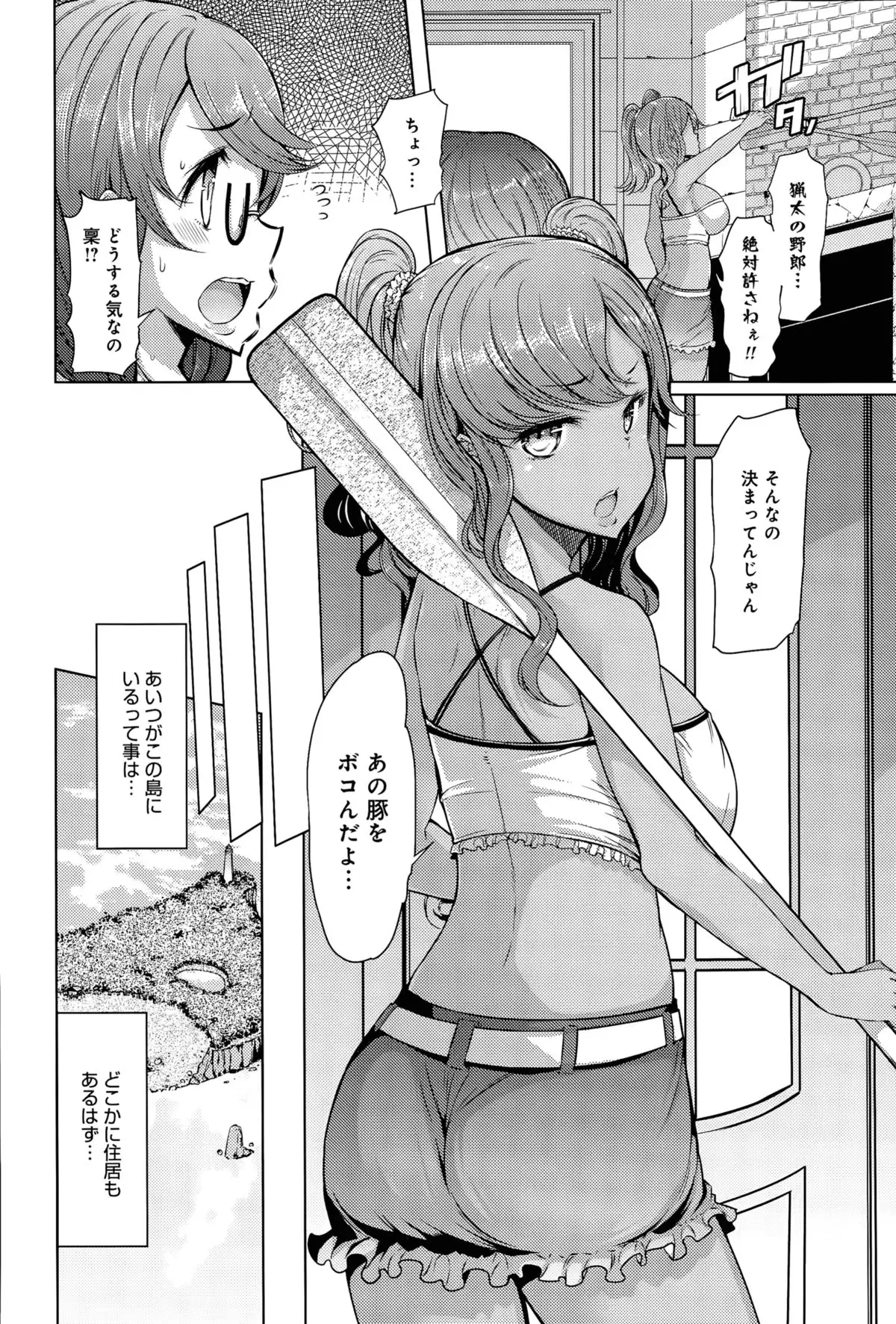 Shimai Shima Ch. 1-3