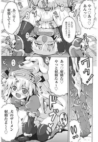 [Yaminabe] Chirorism