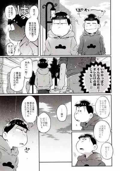 (Kahou wa Nete Matsu Shunmin 2018) [Momoiro-netsuduki (Kisaki Nana)] Momoiro-netsuduki Soushuuhen Sairoku (Osomatsu-san)