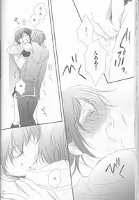 [Platinum dog (Kusaki Ichi)] Osuki na you ni (Code Geass: Lelouch of the Rebellion)