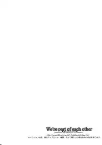 (C79) [Hotateya (James Hotate)] We're part of each other (Toaru Majutsu no Index)