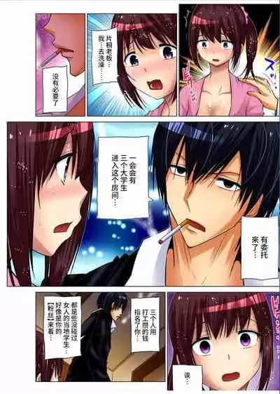 Hitozuma Asobi ~ Motto Uzuku no... 1-11