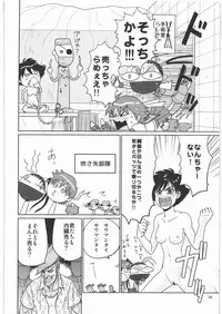 (C79) [OMYF Project (Zakkunpoppu)] ISM (Street Fighter)