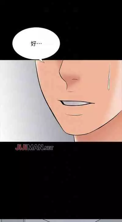 【周一连载】家教老师(作者: CreamMedia) 第1~43话