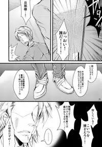 [Doppelganger Mayoineko (Kirya Neko)] HUMANOID SEXAROID (TIGER & BUNNY) [Digital]