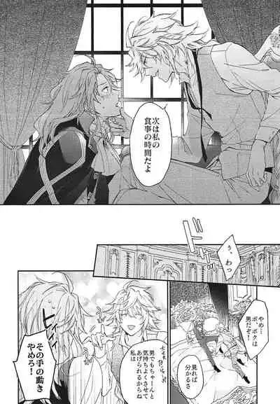 (Dai 11-ji ROOT 4 to 5) [Mecoro (meco)] TRICK or TRICK (Fate/Grand Order)