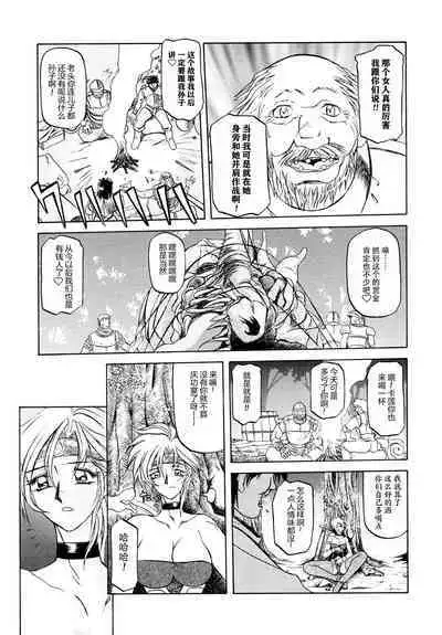 Shichisai no Lamuros I Ch. 1-4