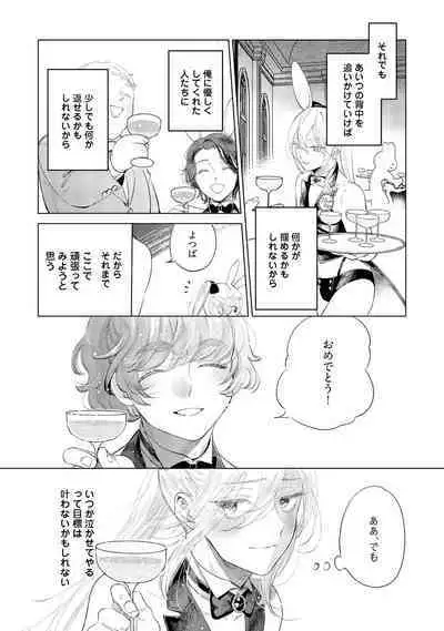 ラビットハッチへようこそ－seconds！－ 【電子限定特典付き】