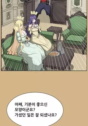 Aharoo | Yahalue Ch. 0-23