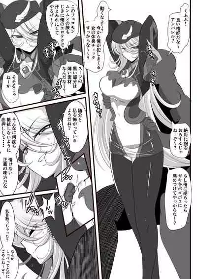 Heroine Harassment Shirogane no Anbarerl Hen Hitojichi o Torarete Nasu Subenaku Dosukebe Hero ni Kegasareru Aku no Onna Kanbu