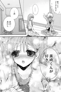 [PEKORA (peko)] Kotoba Sagashi -Kanzenhan- (Bleach)