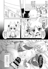 (C88) [cat expert (Nekousa)] Neko Puni! Remix 2