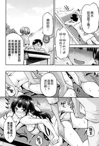 [kiasa] Hinata NTRism Ch. 1-8.5 [Chinese] [我尻故我在個人漢化]