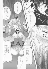 (C67) [Aberyu (Abe Ryuu)] Yakumo Eri Inzetsu Jigoku (School Rumble)