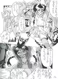 [Kairaku Yarou G Team (Shiwasu no Okina)] 東方三侠 (Tobe! Isami)