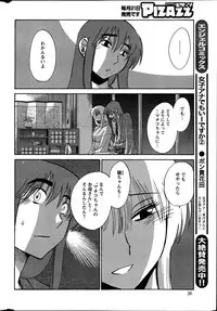 [TsuyaTsuya] Hirugao Ch. 1-2, 4, 14-40