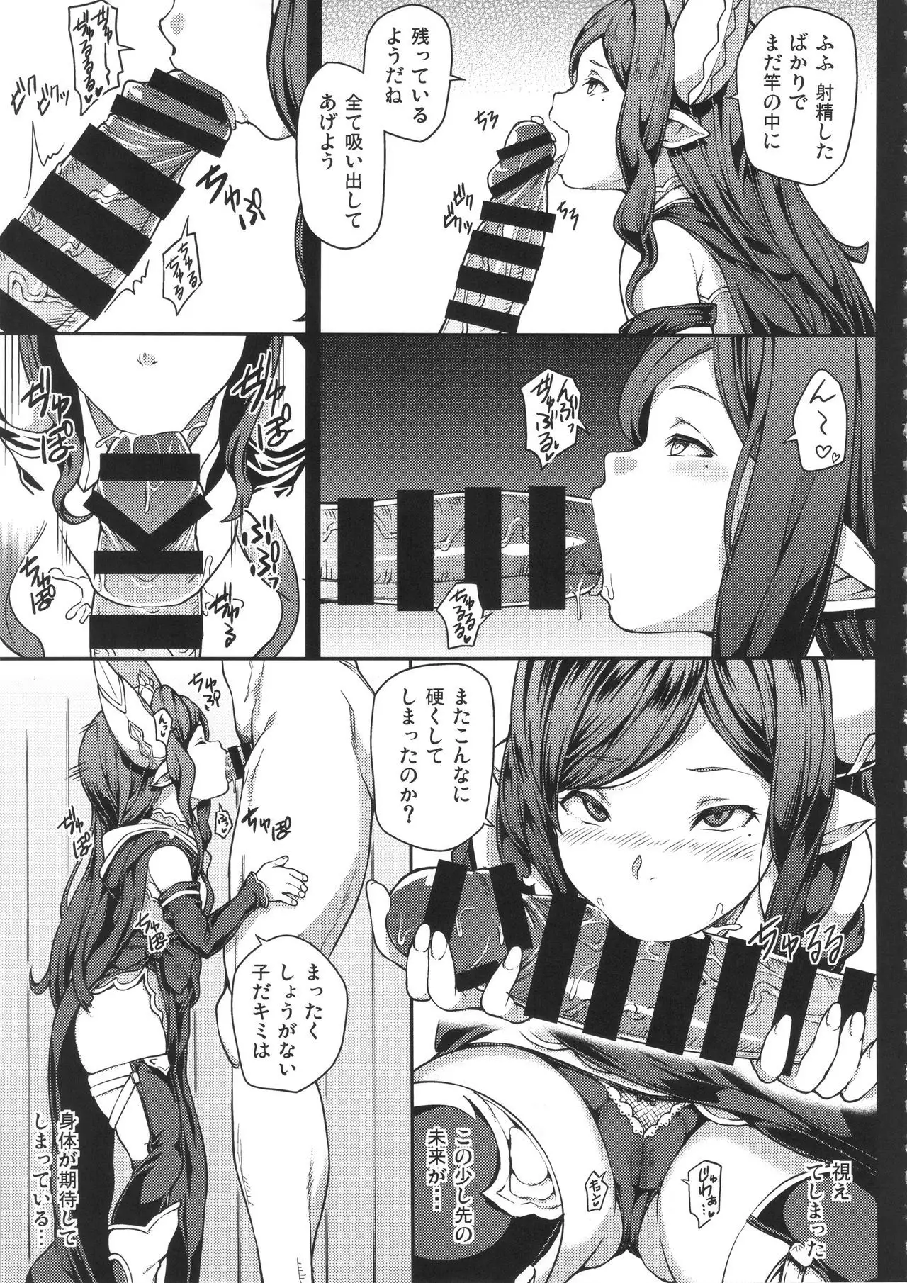 GRANBYURU OMNIBUS FANTASY