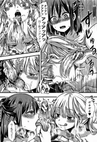 [hal] Daienjou -Ikare Ikasare Iki Ikare-