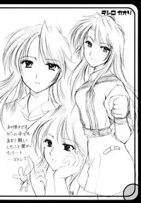 (C63) [Imomuya Honpo (Azuma Yuki)] GPM Soushuuhen (Gunparade March)