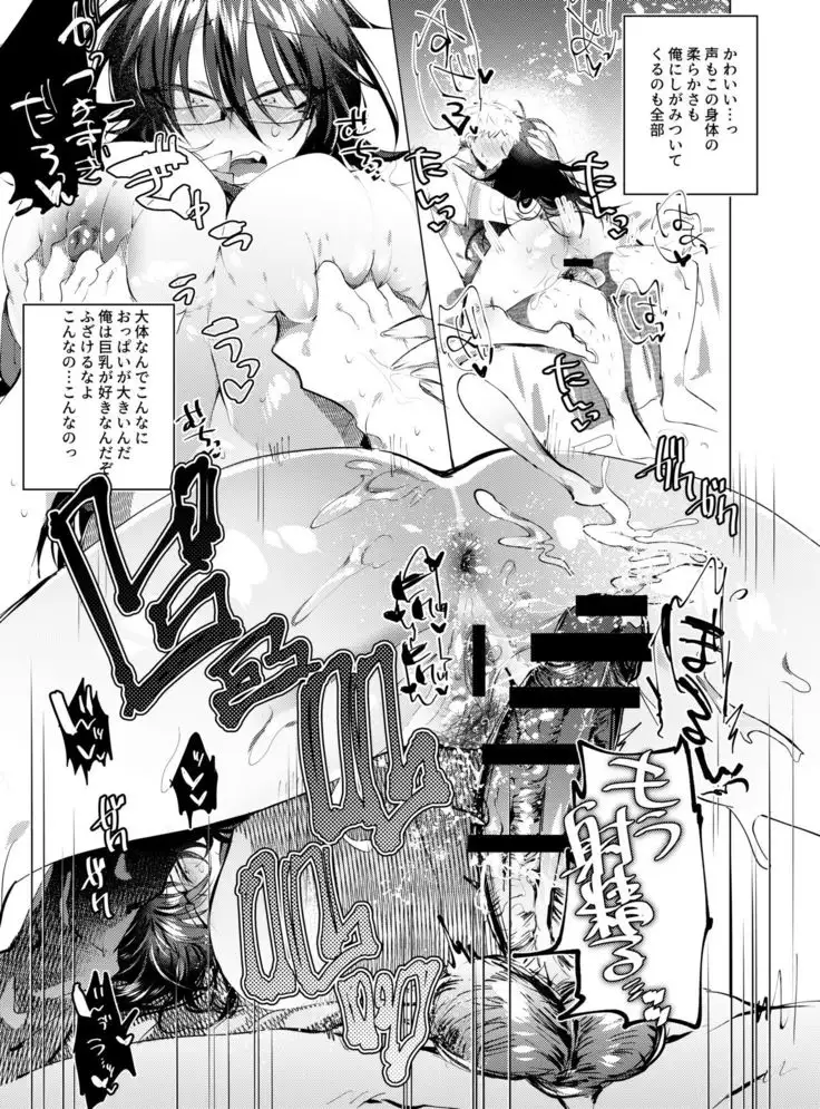 Tomodachi ga TS Shitara Kanojo ni Suru shika Nai