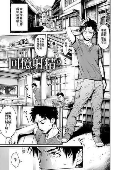 Yatte Shimai Mashita | 翻雲覆雨俏姊妹