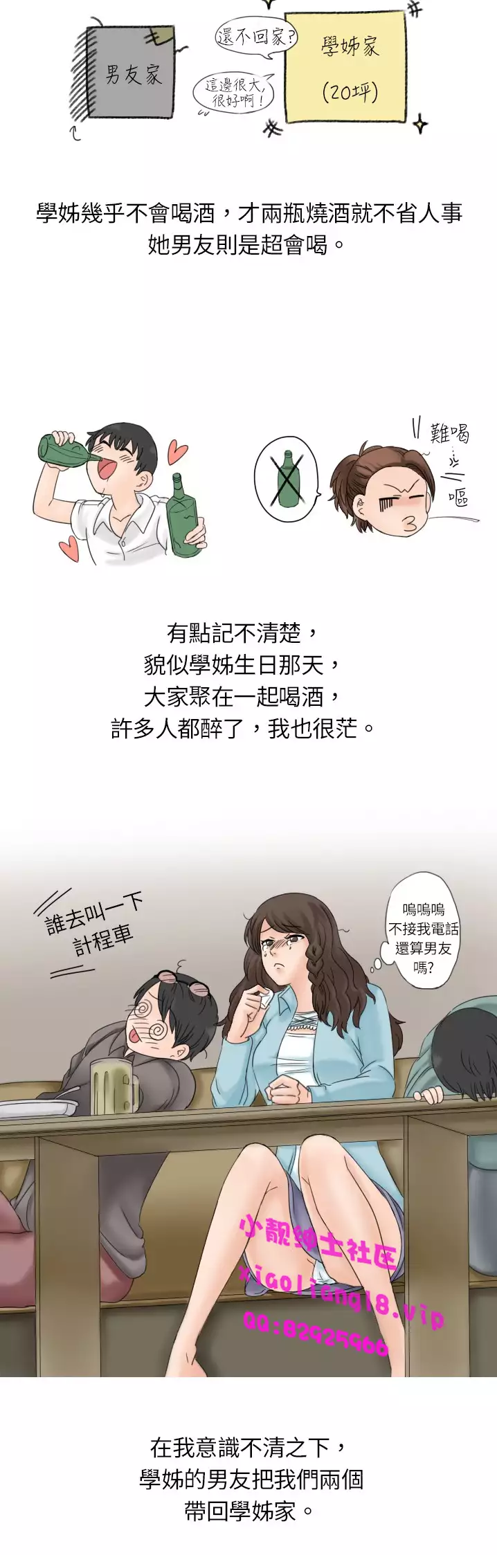 中文韩漫 秘密Story 第一季 Ch.1-15