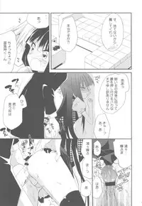 (COMIC1☆6) [ciaociao (Araki Kanao)] Wanwan Monogatari (Inu x Boku SS)