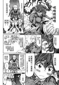 [Horitomo] Kininaru Anoko wa Monster Musume | 愛上怪物娘 [Chinese]