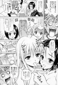 (SC42) [Shimekiri Sanpunmae (Tukimi Daifuku)] Rito Love Ru (To LOVE-Ru​)