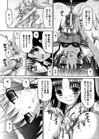 (Kyonyuuko 05) [TecchiTecchi (YUZU-PON)] Nagato Yuki no Zettai Zetsumei (Suzumiya Haruhi no Yuuutsu)