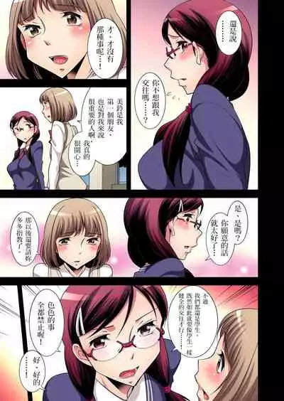 Zetsumetsu Kigu Danshi ~ Boku no Kokan ga Nerawareru Wake | 瀕臨絕種的男子～所有人都在覬覦我的小弟弟 Ch.1-29