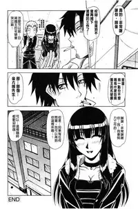 [Hagane Tetsu] Hame King | 戳插KING [chinese]