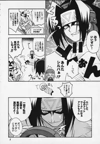 (C59) [RIROLAND (Kuuya, Satomi Hiroyuki)] JUMP A-GO! GO! (Shaman King,Naruto,One Piece, Hikaru no Go)