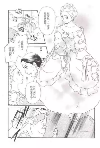 Wagaya wa sō ten'nenshoku | 我的家七彩斑斓