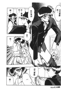 [Towai Raito] Dorei Yuugi [Chinese]