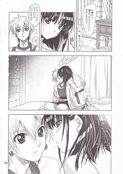 [PLUM (Kanna)] Be in Fetters (Magi)