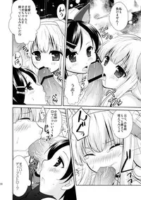 (C84) [inspi. (Izumi Rin)] Tsuki-nyan to Azu-wan (Hentai Ouji to Warawanai Neko.)