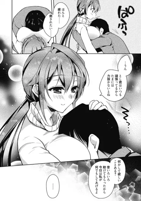 Web Manga Bangaichi Vol.4