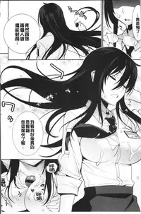 [Yaya Hinata] Kasane Apocalypse! [Chinese]