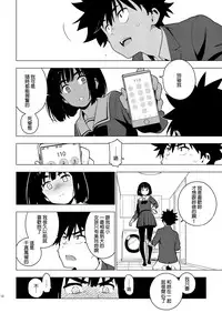 [enuma elish (Yukimi)] Osananajimi [Chinese] [final個人漢化] [Digital]