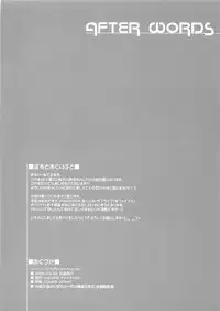 (COMIC1☆13) [Dieppe Factory (Alpine)] Paperback Writer ACT.00 (Saenai Heroine no Sodatekata)