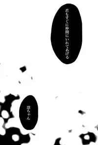 (Ou no Utsuwa 5) [Koi no Danmenzu (Iroito)] Doubutsu Ijou Ningen Miman (Fate/Zero)