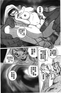 [Kojima Miu] Tokubetsu Shinsatsushitsu 2 [Chinese]