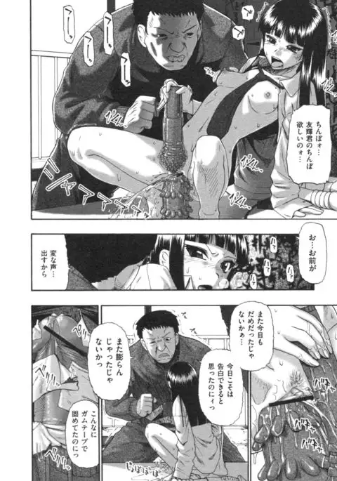 Mesubuta Kuragari no Nikukai