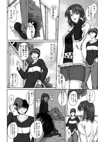 [Mutsuki] Chakuderet