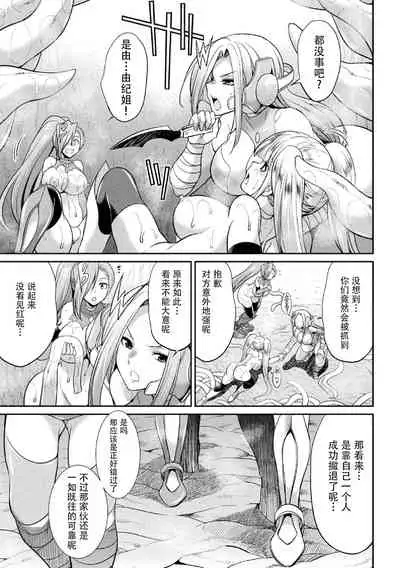 [Kaguya] Tokumu Sentai Colorful Force Seigi no Heroine vs Shokushu Joou! Futanari Choukyou Daikessen!? [Chinese] [胸垫汉化组] [Digital]